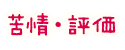 E]